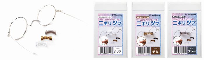 ズレない鼻パッド、痛くない鼻パッド、動く鼻パッド、鼻パッドいろいろ | 遠近両用メガネ・老眼情報サイト｜えんきんドットコム