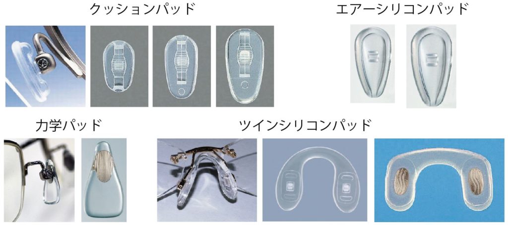 ズレない鼻パッド、痛くない鼻パッド、動く鼻パッド、鼻パッドいろいろ | 遠近両用メガネ・老眼情報サイト｜えんきんドットコム