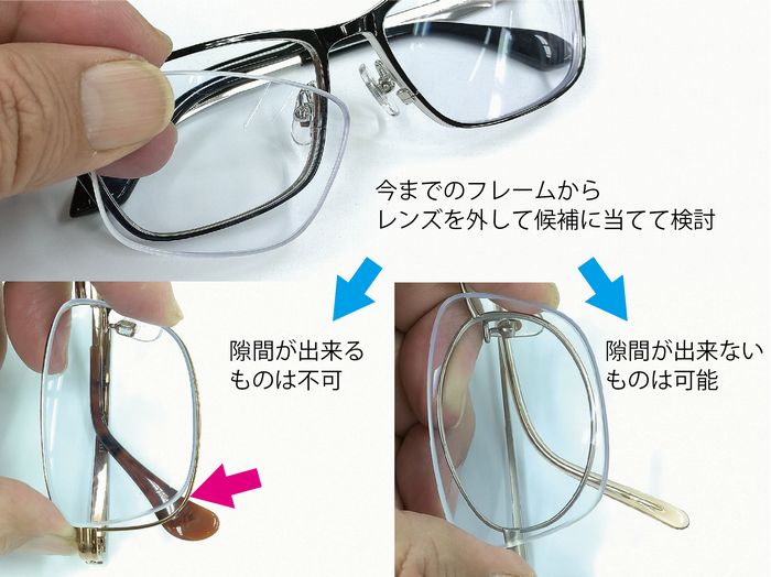 メガネの困ったにお応えします Q A 調整 修理 遠近両用メガネ 老眼情報サイト えんきんドットコム