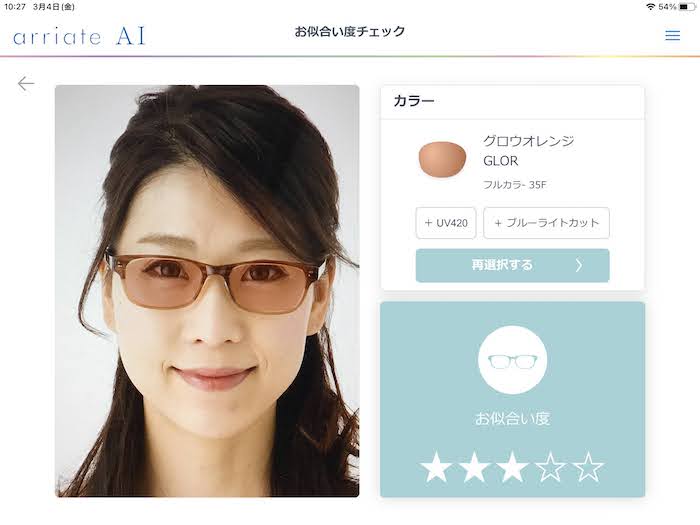 AIで似合わせ診断できる「アリアーテAI」遠近両用メガネもサングラスにできる！