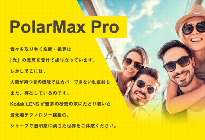 PolarMax PRO　ポラマックスプロ　色が濃いサングラス